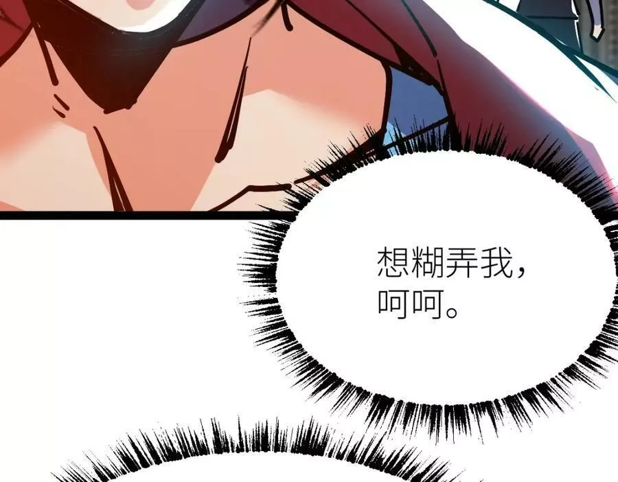 全属性武道,第52话 放水快成海了！,第47张
